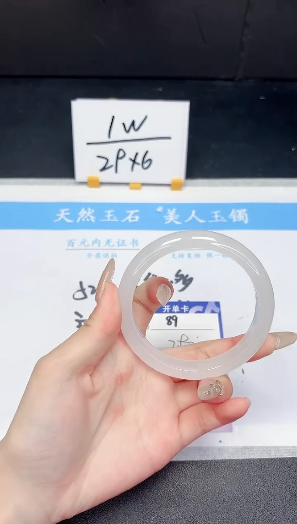 【闪购商品】石英质玉手镯未镶嵌89-53.3