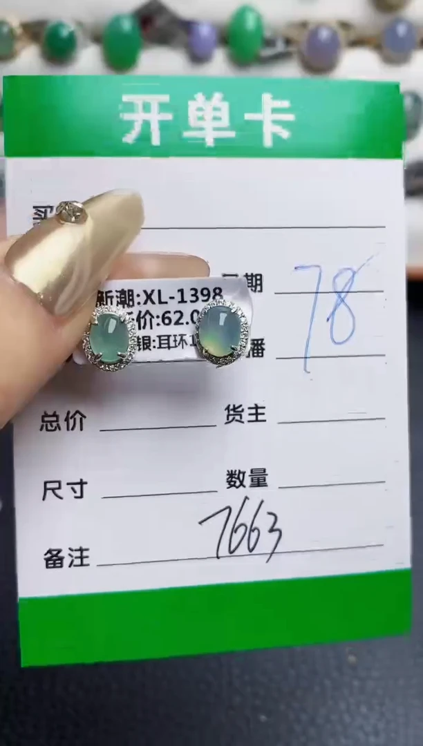 银S925镶嵌戒指翡翠7663