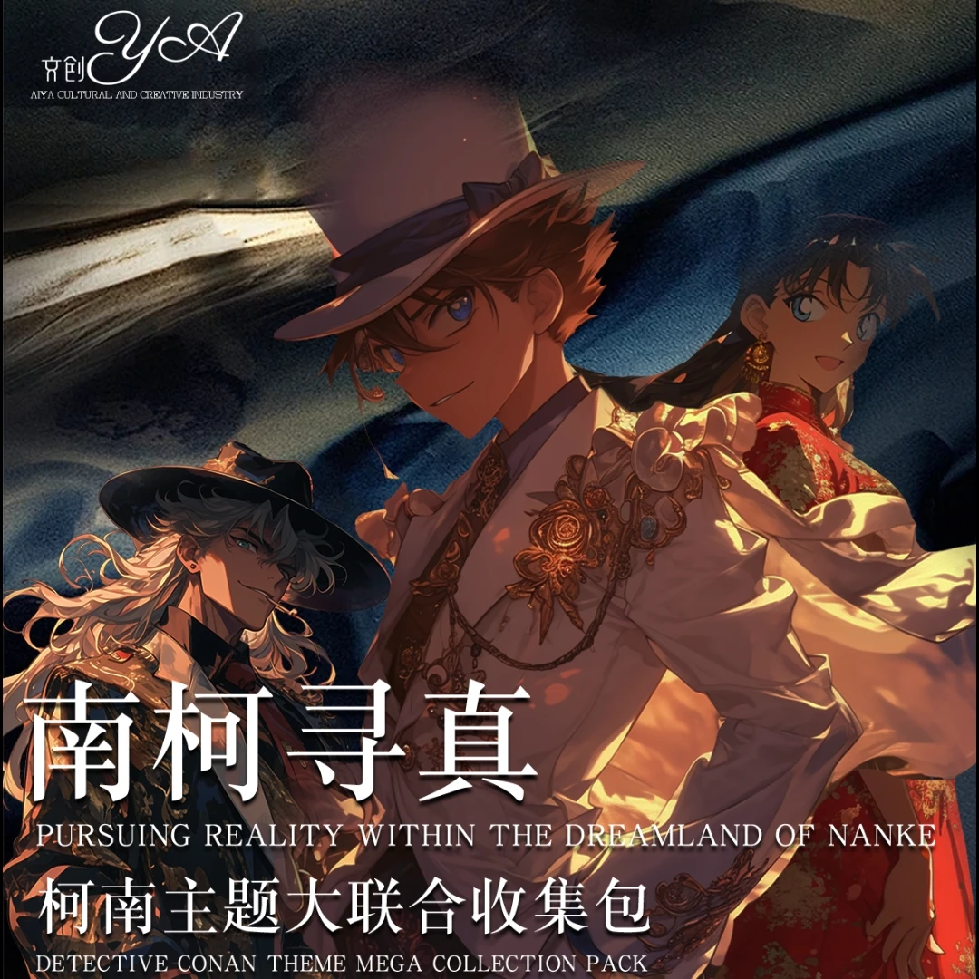 （清仓）AIYA文创【名侦探柯南-南柯寻真亚克力A5色纸】