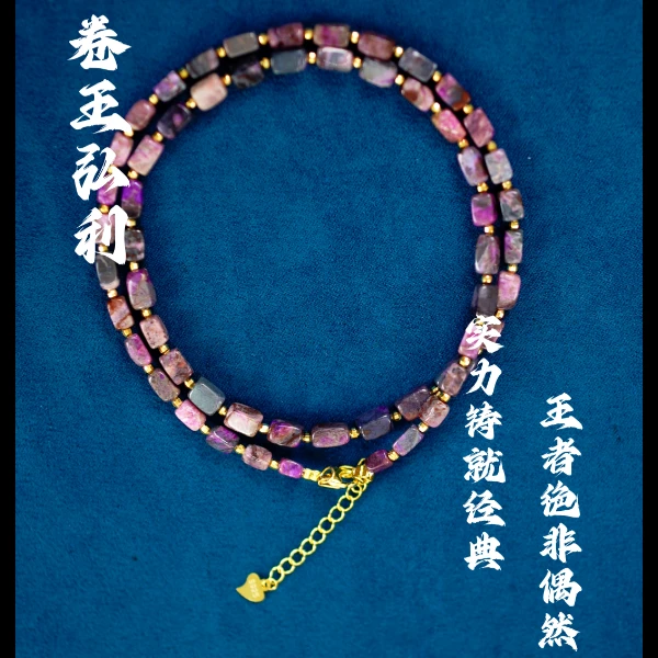 【南非老矿舒俱来】宫廷樱花舒俱来项链 多样性发其一