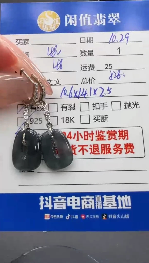 银S925镶嵌翡翠耳饰翡翠耳饰