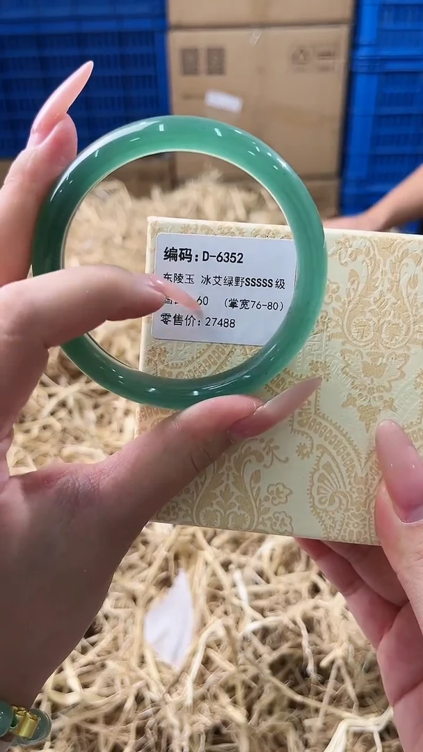 未镶嵌手镯石英质玉D-6352