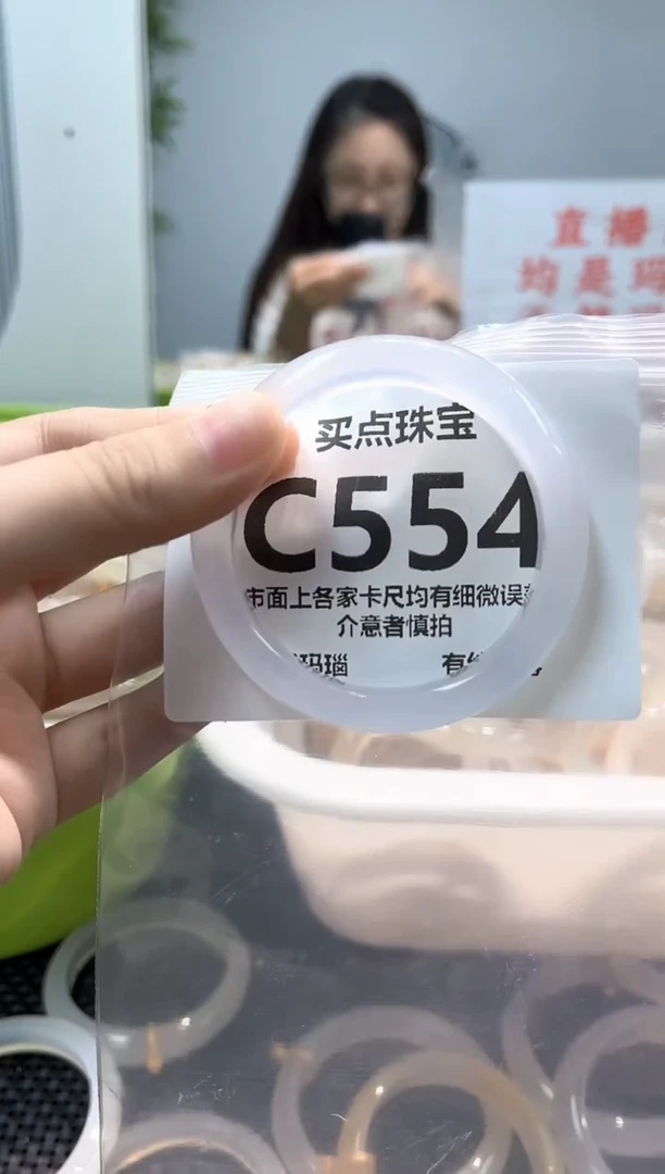 玛瑙/玉髓手镯未镶嵌C554