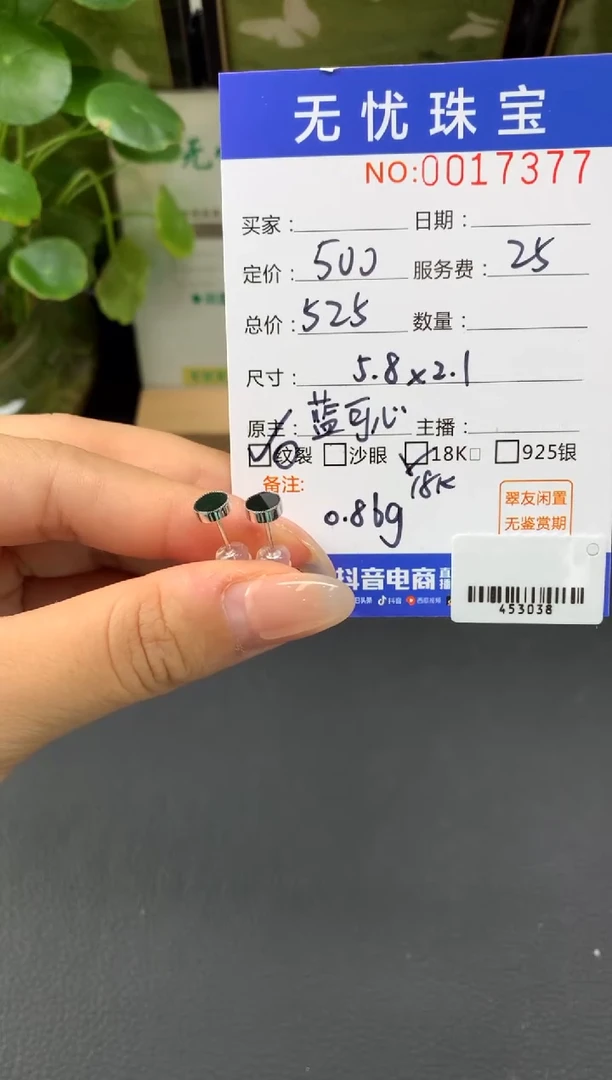 18K金镶嵌定制翡翠诗*E901