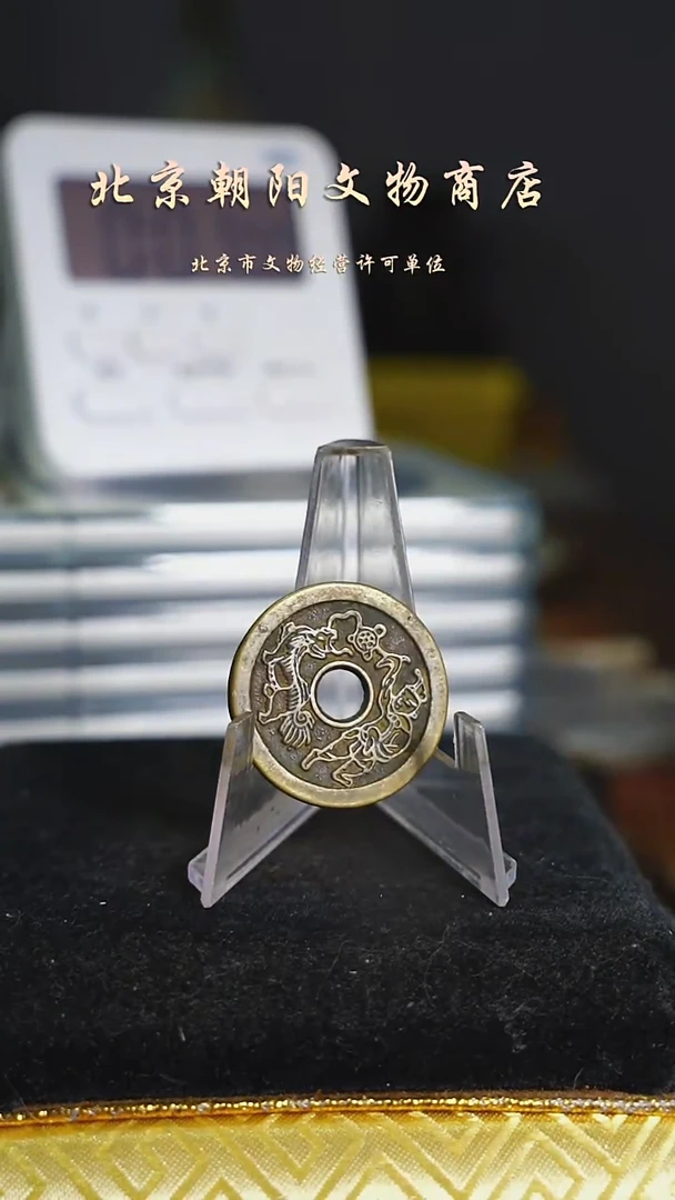 铜厚****稳花钱---------------5520