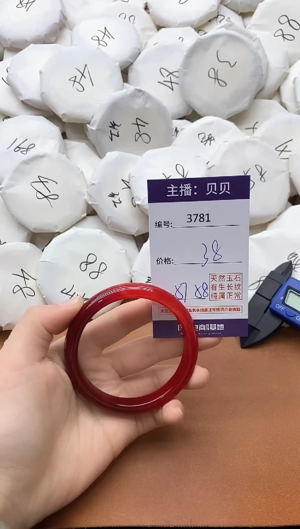 【闪购商品】玛瑙/玉髓手镯未镶嵌3781