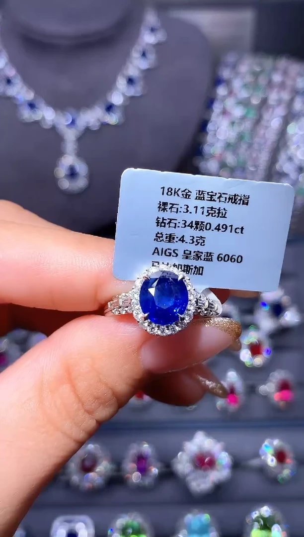 戒指蓝宝石18K金镶嵌3.11ct/AIGS/皇家蓝