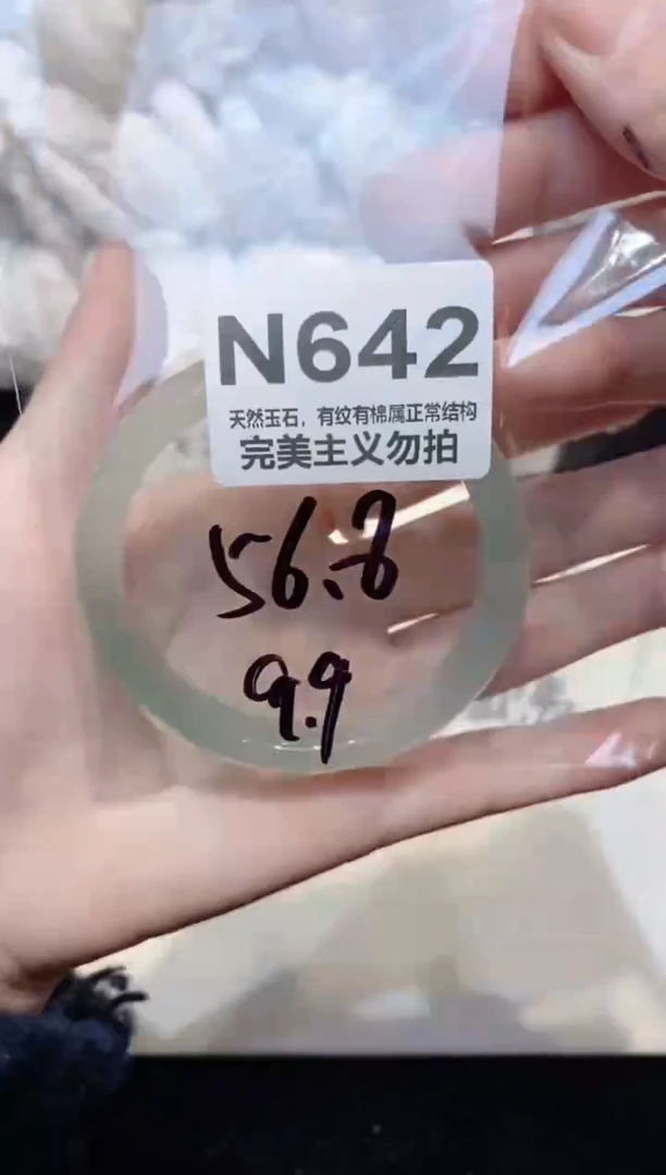 手镯玛瑙/玉髓未镶嵌56