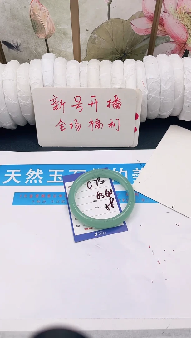 未镶嵌手镯石英质玉C73微色差