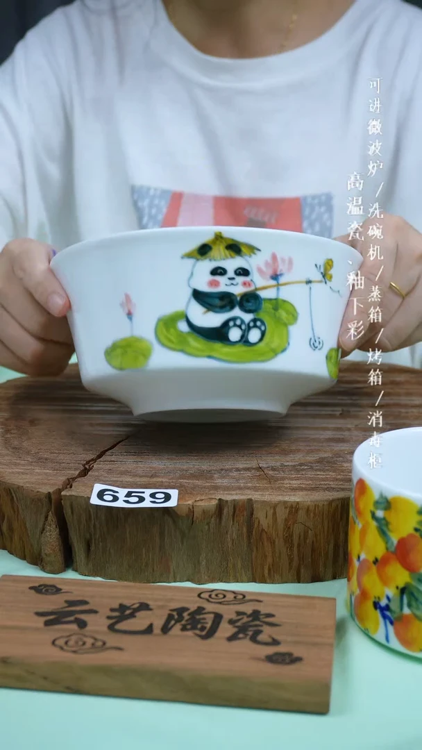 其他高温瓷（马蹄面碗）659