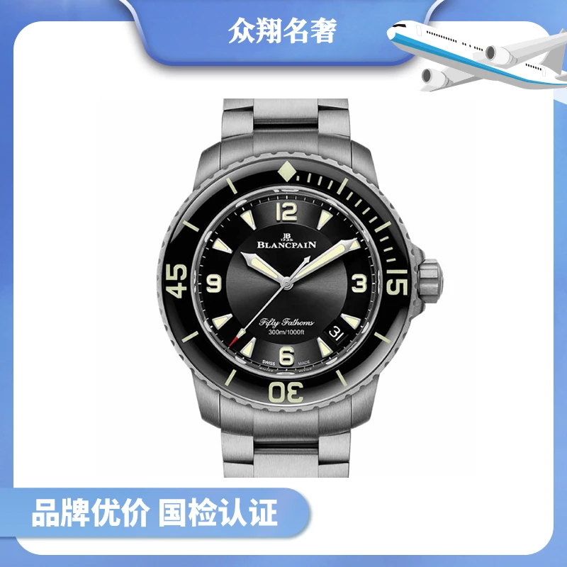 99新 宝珀 五十噚/5015-12B30-98B/45mm/钛金属潜水防水男士腕表