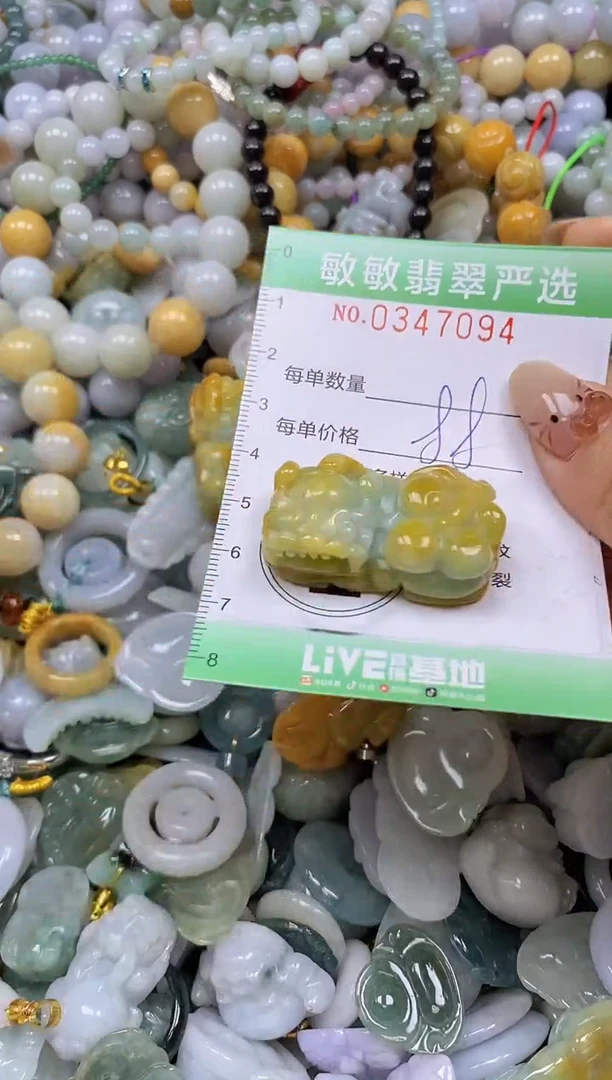 颈饰未镶嵌翡翠闪购0347094