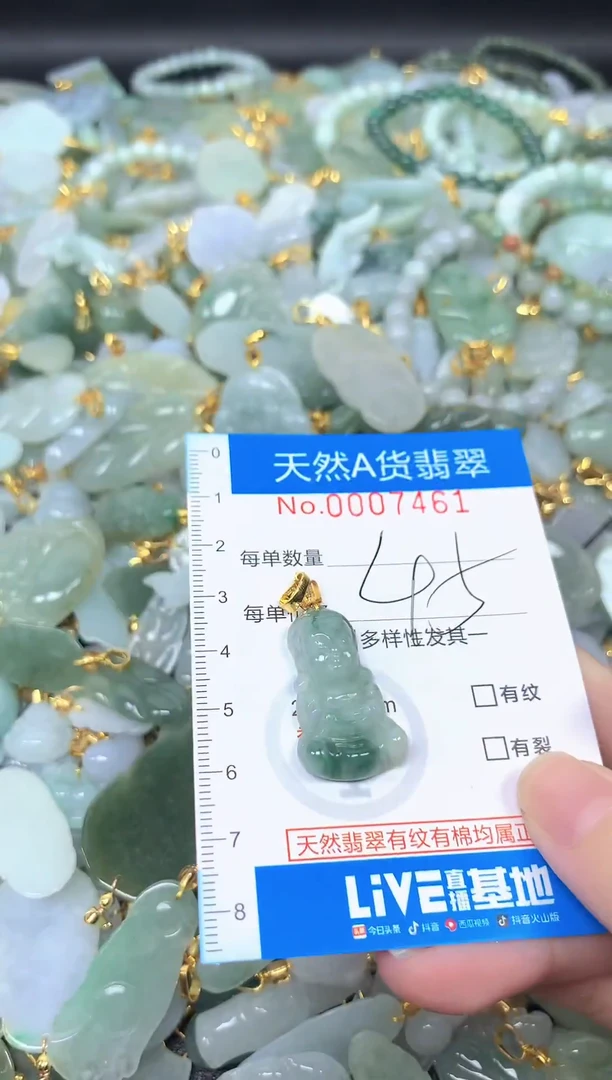 颈饰未镶嵌翡翠净货挂件-7461