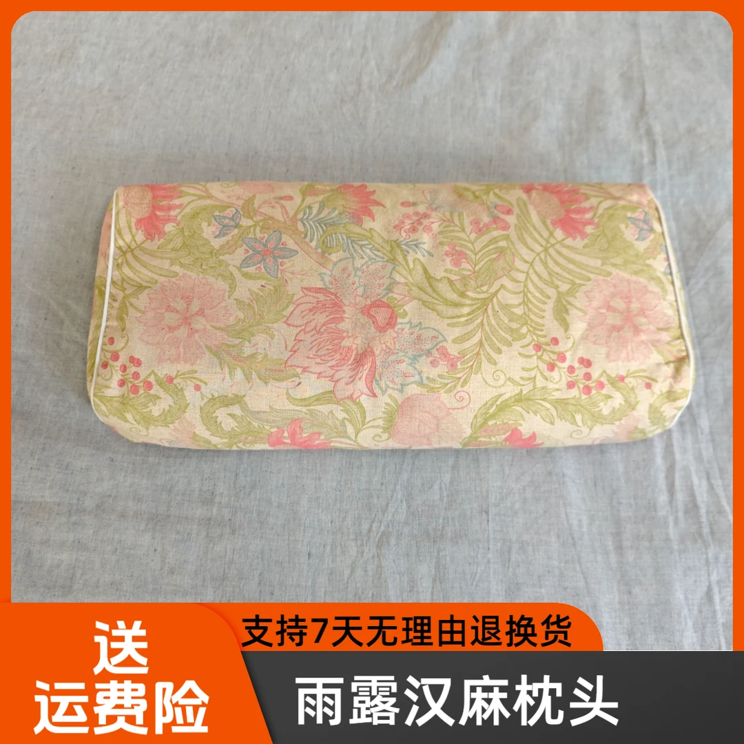 雨露汉麻枕头填充高山苦荞薰衣草不生菌不生螨吸湿排汗透气