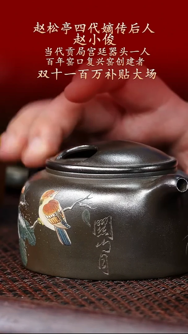 陶藏紫砂甄选-紫砂壶78