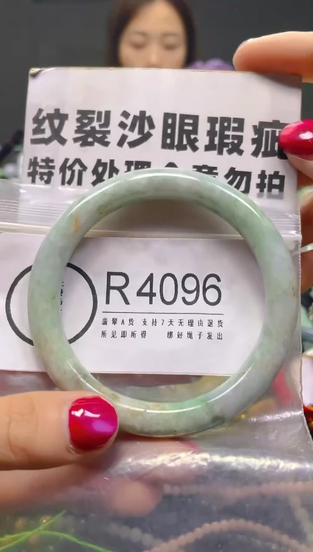 颈饰未镶嵌翡翠57-58/R/纹裂沙眼瑕疵介意勿拍