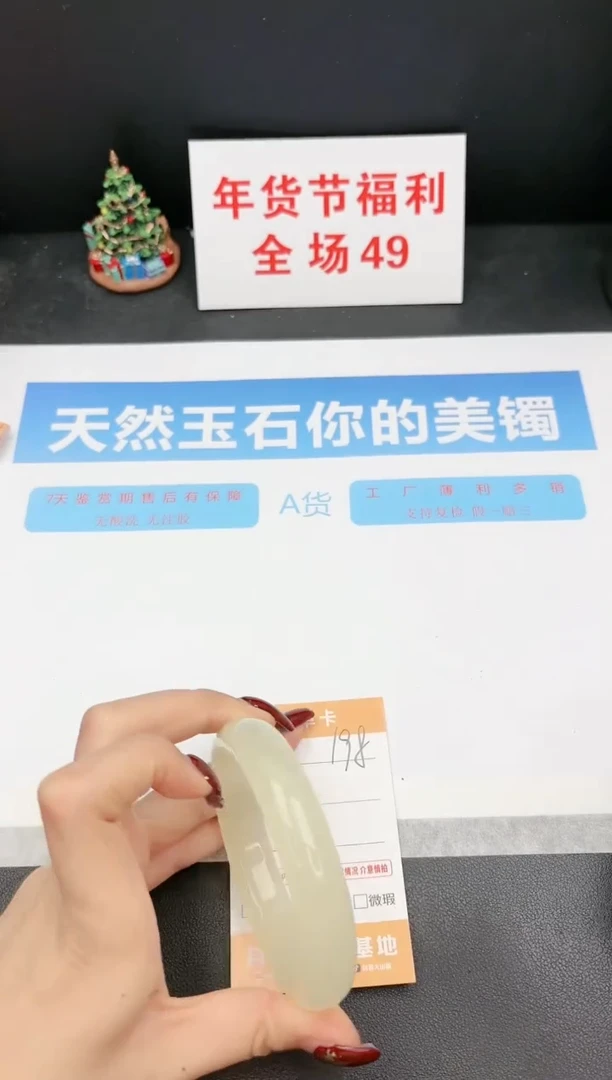 【闪购商品】石英质玉手镯未镶嵌198