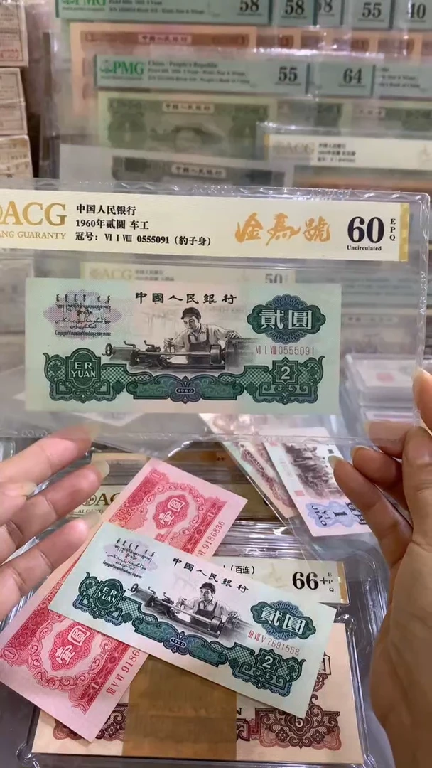 爱藏60EPQ车工一张金马号中间豹555