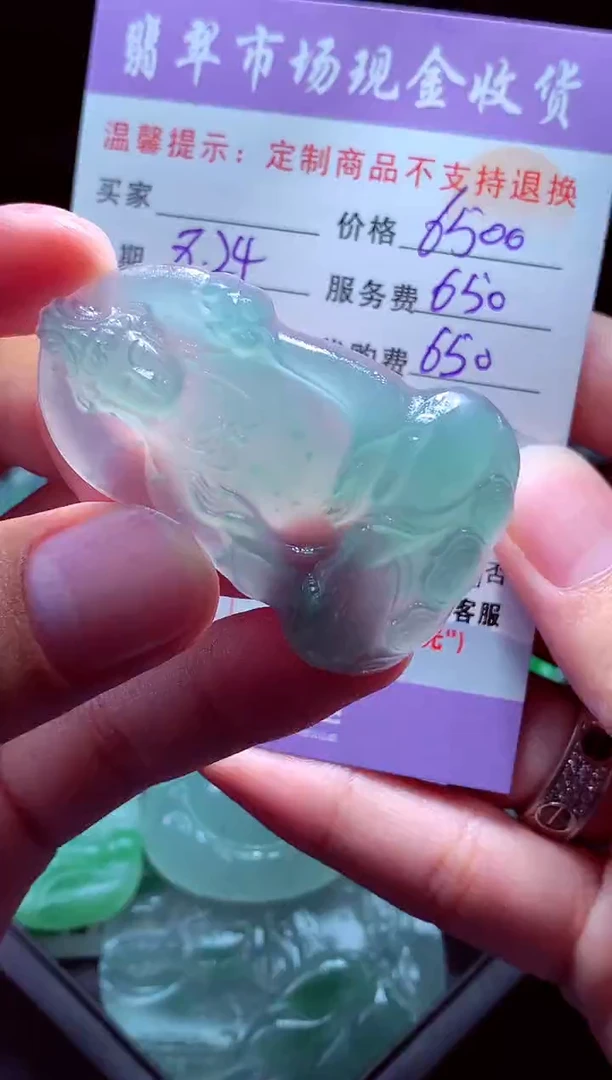 未镶嵌定制翡翠我*翡翠毛货定制508348
