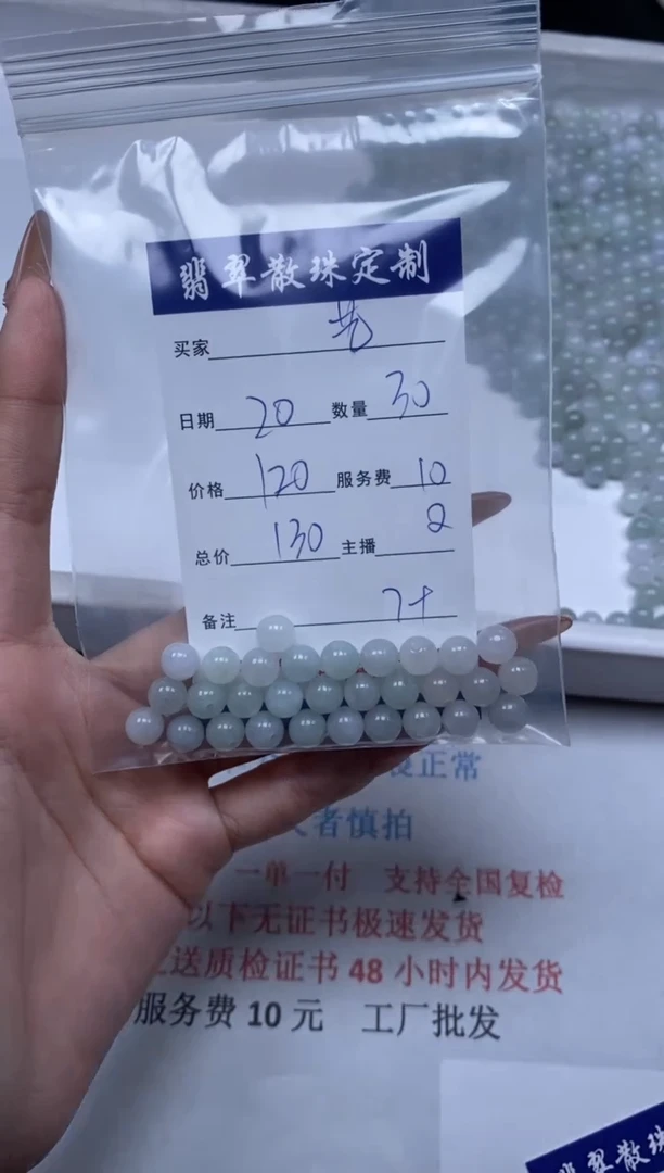 【闪购商品】翡翠颈饰未镶嵌贞城散珠批发DIY