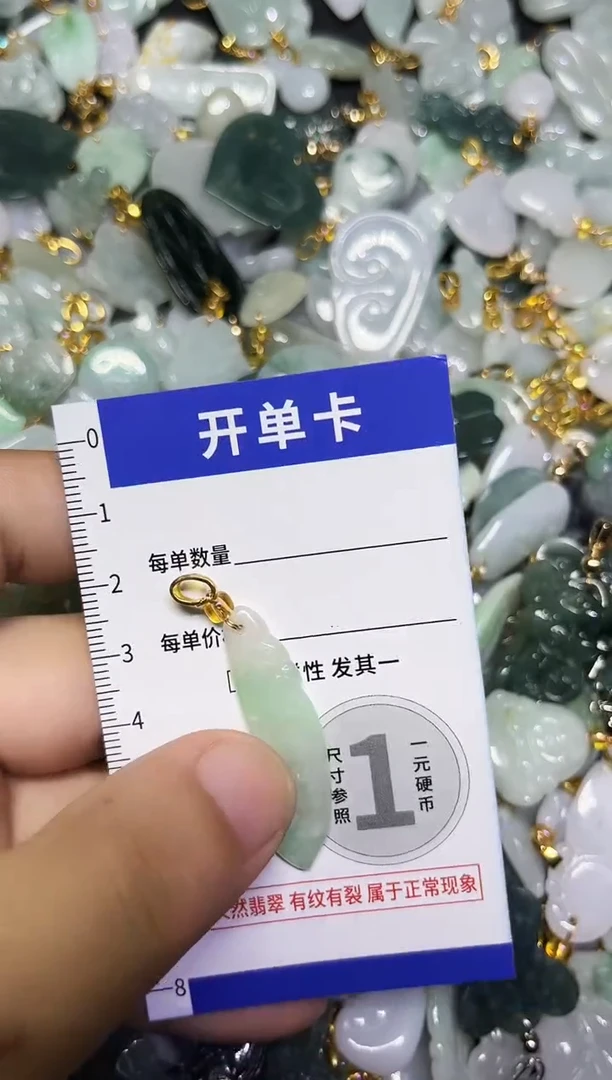颈饰未镶嵌翡翠天然A货翡翠