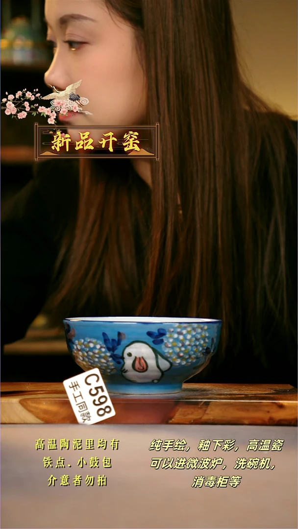 其他C598陶然集器瓷器