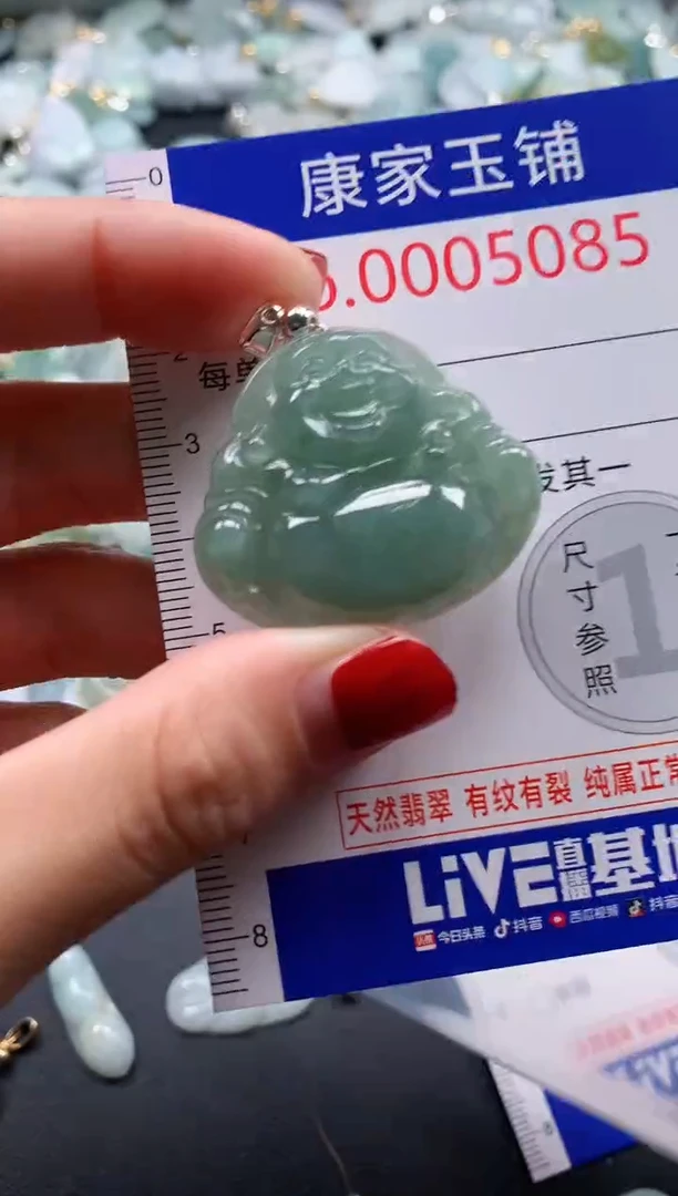 翡翠未镶嵌吊坠(不含链)5085