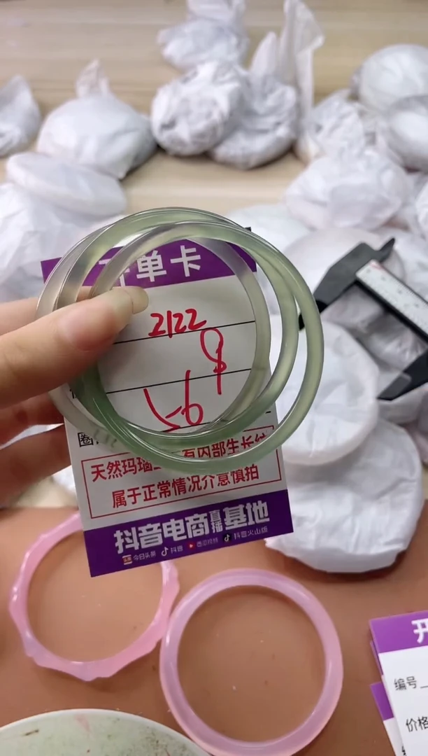 玛瑙/玉髓手镯未镶嵌2122