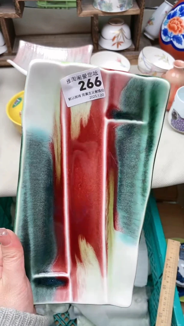 【闪购商品】瓷片266 雅淘阁欢迎您的光临