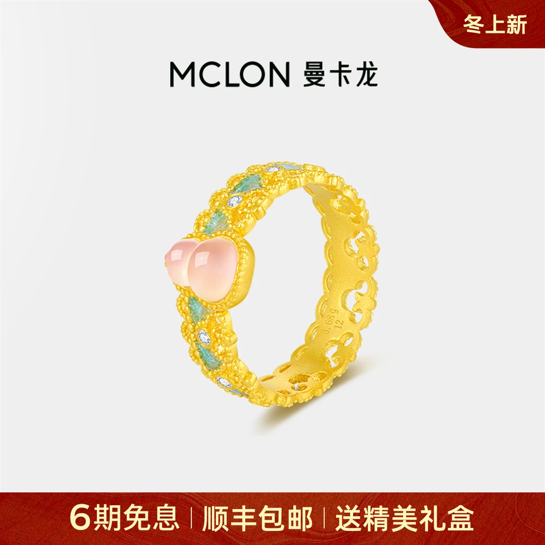 【曼卡龙】娇玉黄金戒指葫芦芙蓉石足金精品轻奢珠宝生日礼物