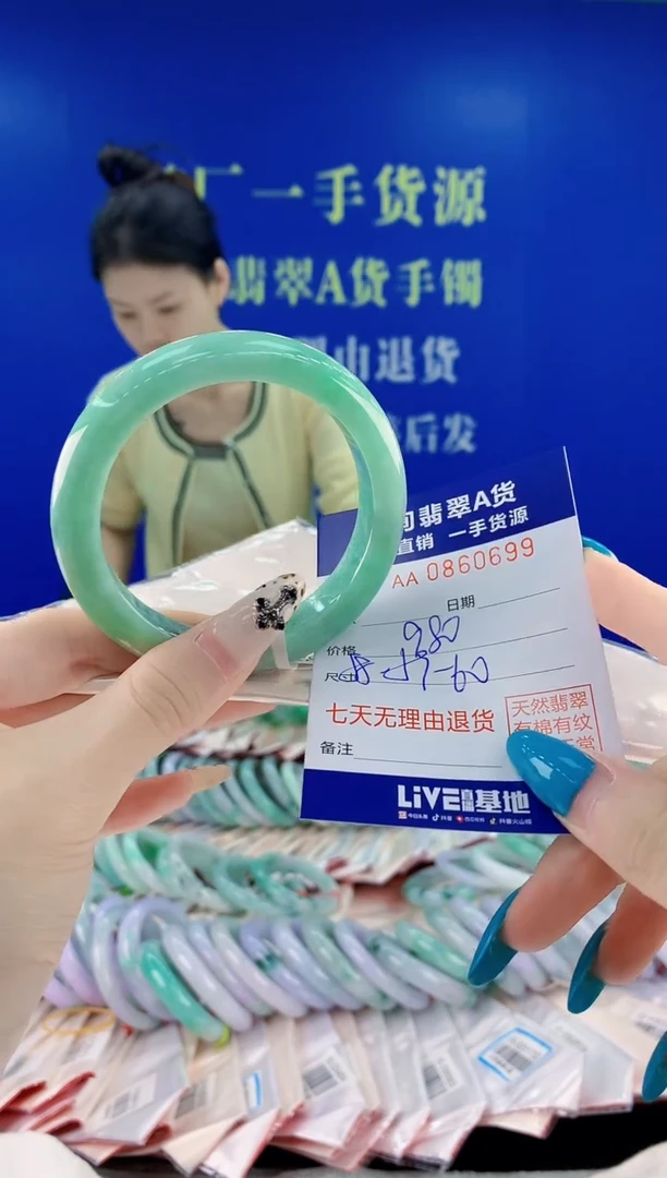 未镶嵌手镯翡翠99
