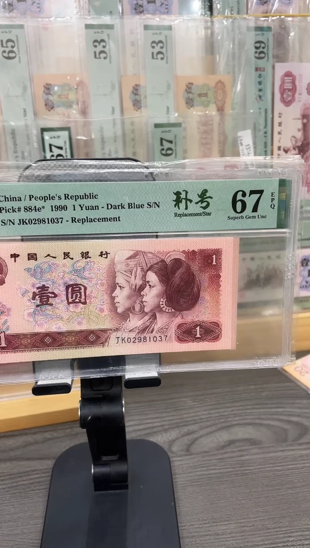 JK冠901补号67E无4单张号码随机