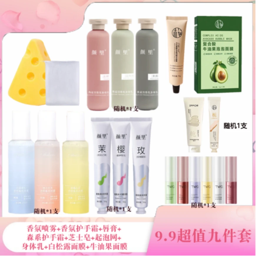 【超值九件套】颜里香氛护手霜组合