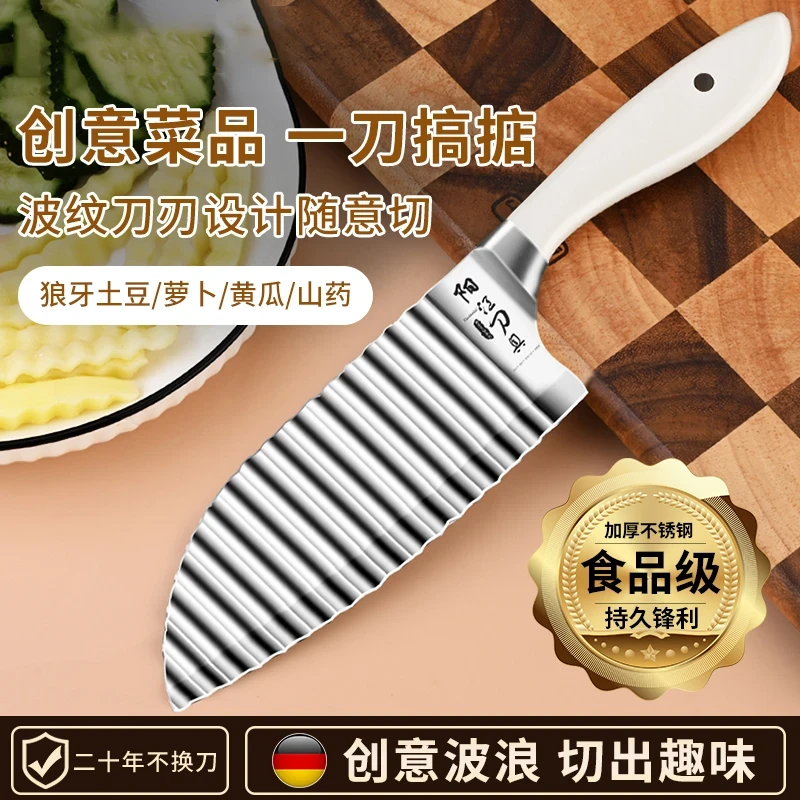 狼牙土豆刀具波纹刀304不锈钢波浪刀切菜切丝神器切土豆片专用刀