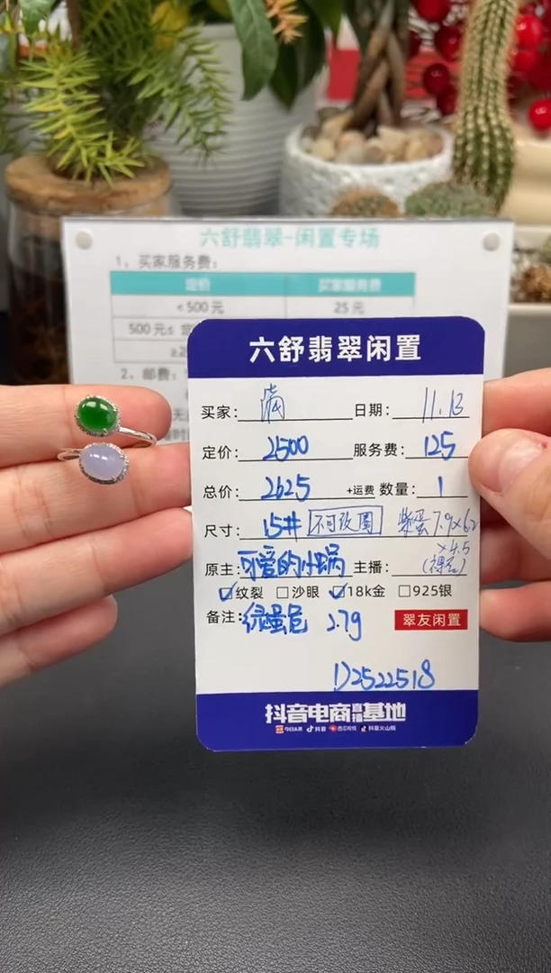 18K金镶嵌戒指翡翠滴*哒D2522518