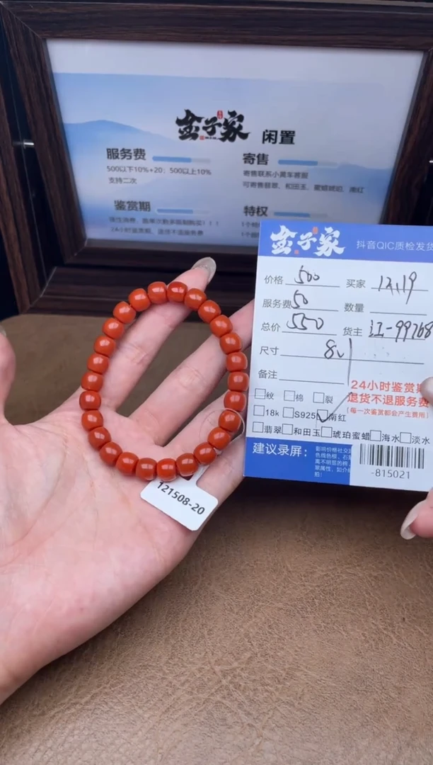 颈饰未镶嵌南红玛瑙手串多人-815021