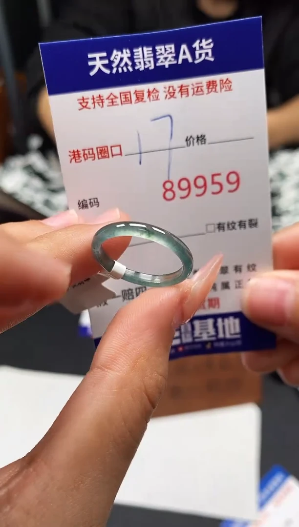 未镶嵌戒指翡翠天然A货翡翠9959