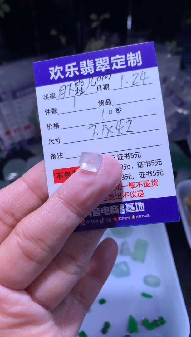 【闪购商品】定制翡翠未镶嵌天然翡翠缅甸A货材料