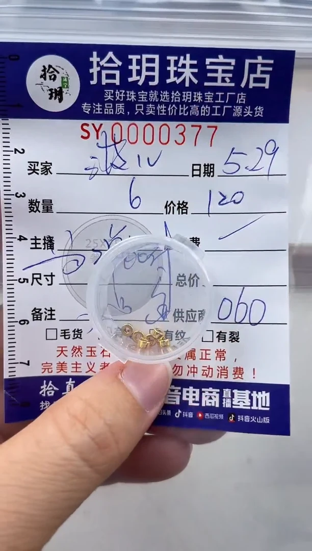 翡翠足金镶嵌颈饰足金珠卡3.2*1.7mm毫米377