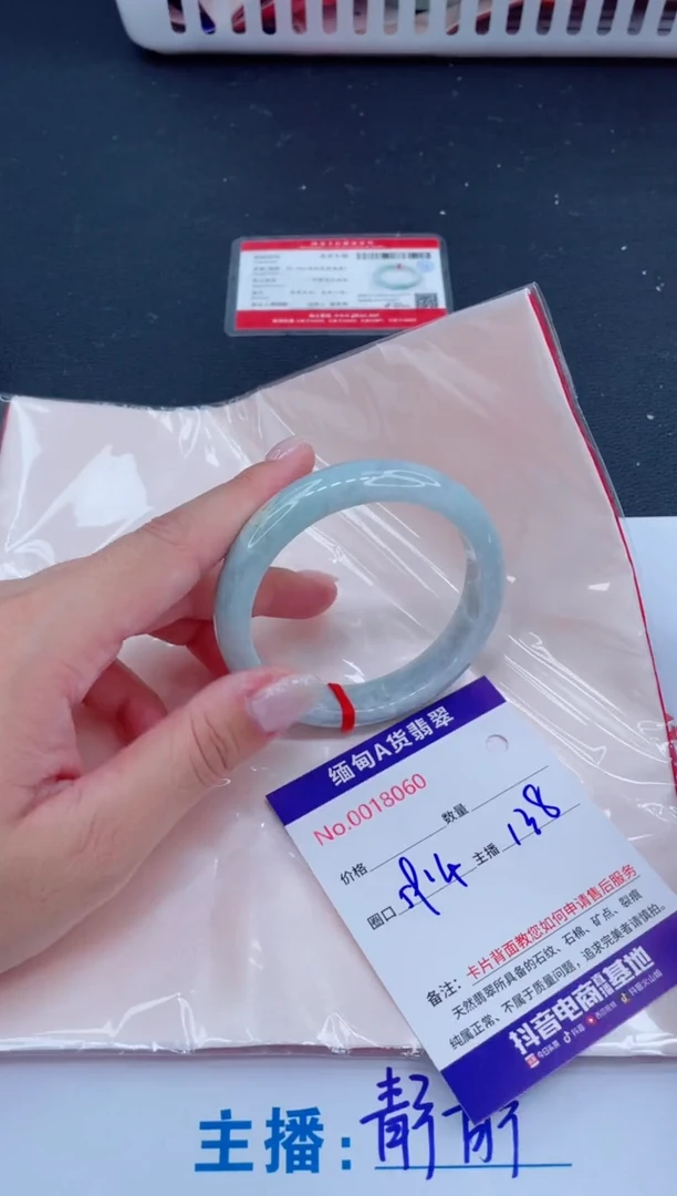 未镶嵌手镯翡翠138