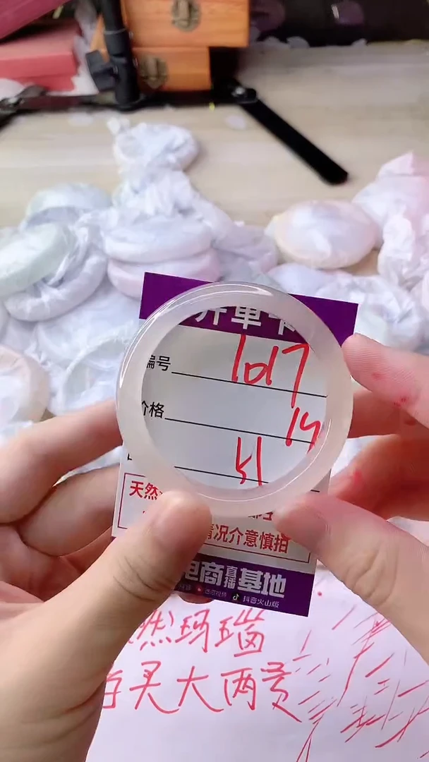 手镯玛瑙/玉髓未镶嵌1017