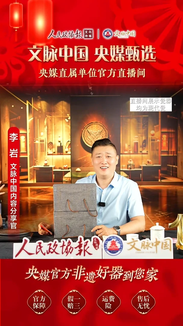 文脉中国景德镇陶瓷337