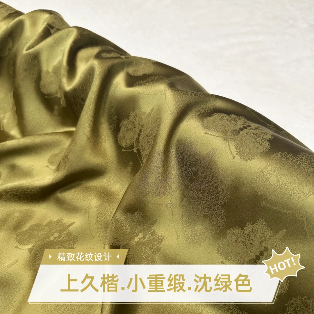 上久楷小重锻锦花缎弹力缎蝴蝶纹桑蚕丝布料面料旗袍新中式珍珠白