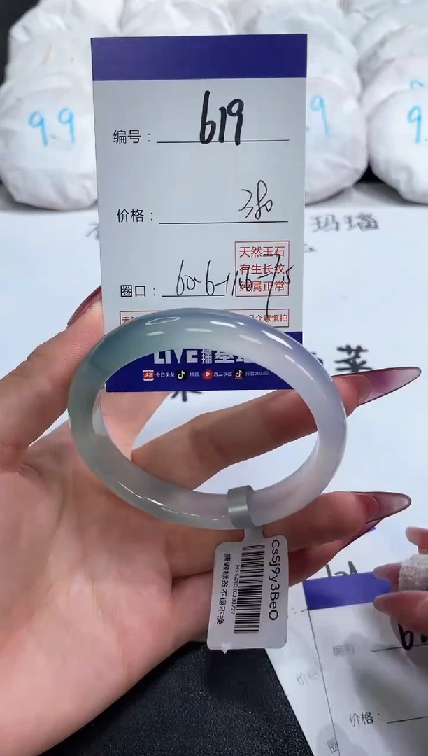 【闪购商品】玛瑙/玉髓手镯未镶嵌619