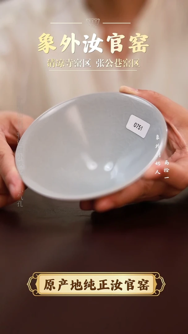 杯0751一级品清凉寺月白斗笠盏