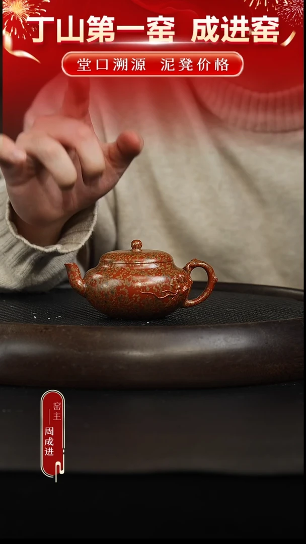 茶壶紫砂40 墨金烧三代