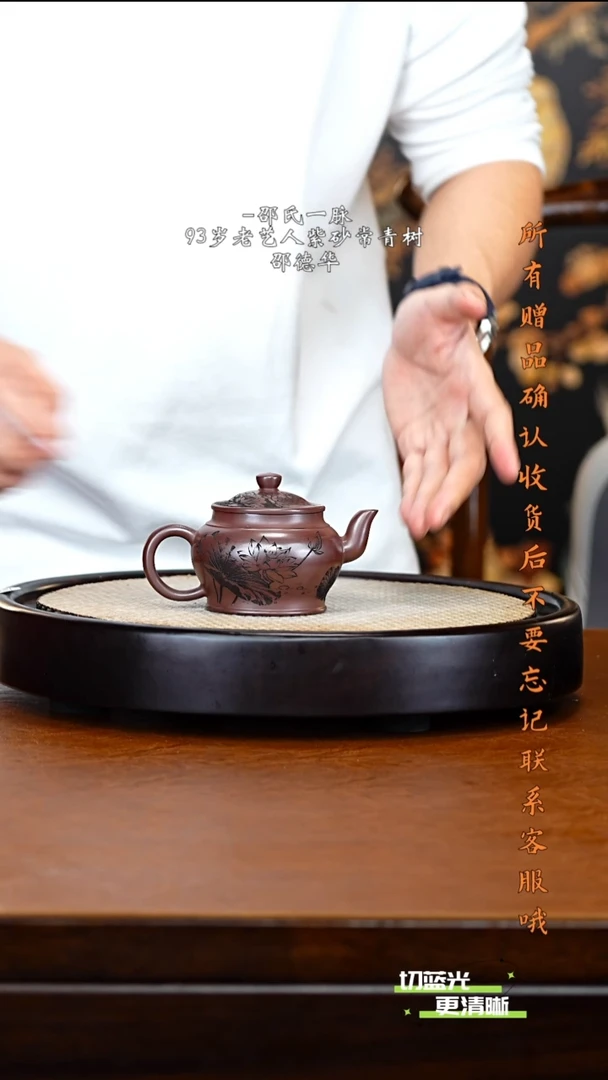 顽壶紫砂精选 紫砂壶 1