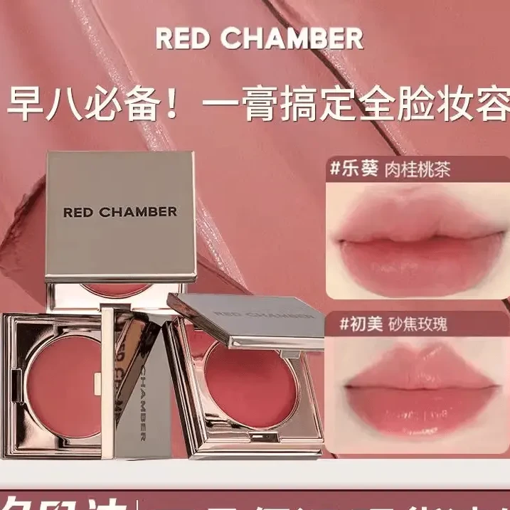 rc多用膏redchamber朱栈春树初美间纯乐葵口红唇膏腮红眼影腮红膏