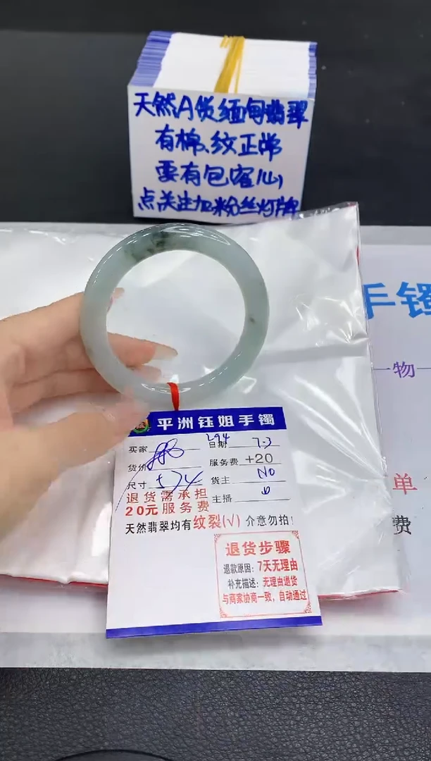 翡翠手镯未镶嵌1