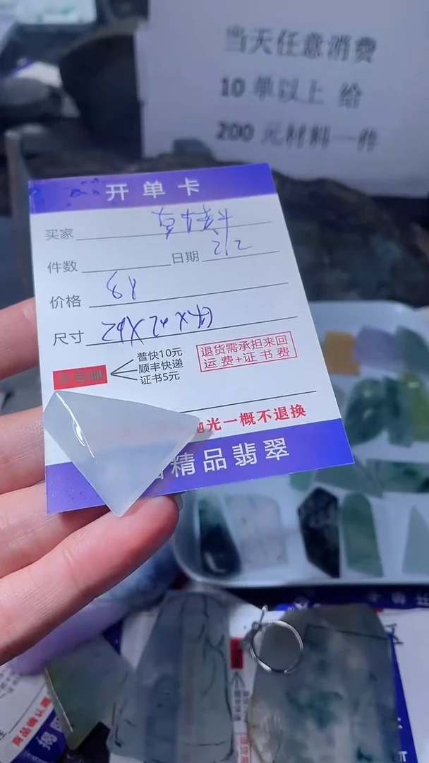 【闪购商品】定制翡翠未镶嵌翡翠边角料